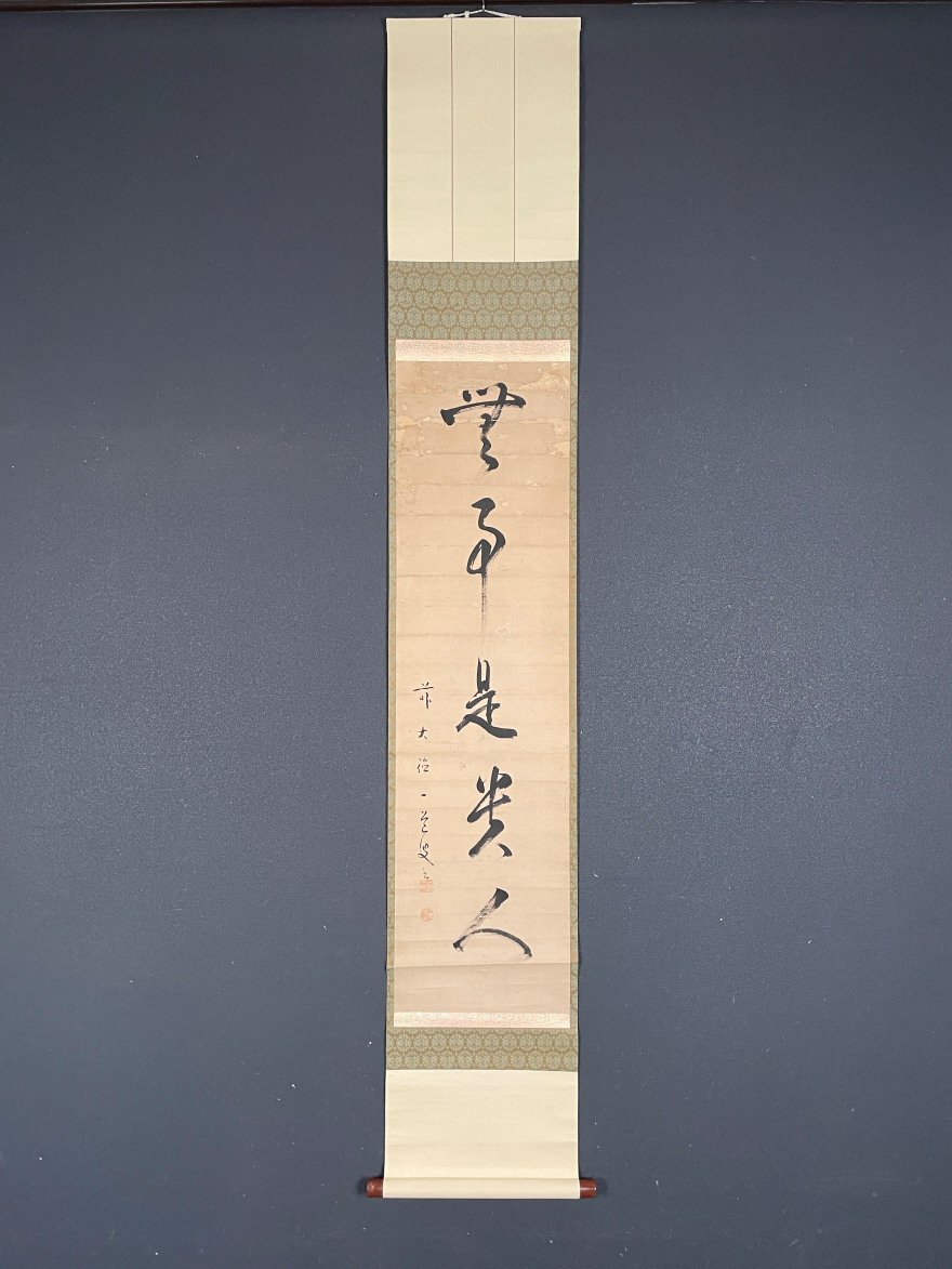 2025年最新】Yahoo!オークション -禅語 掛け軸の中古品・新品 2025年最新】Yahoo!オークション -禅語 掛け軸の中古品・新品