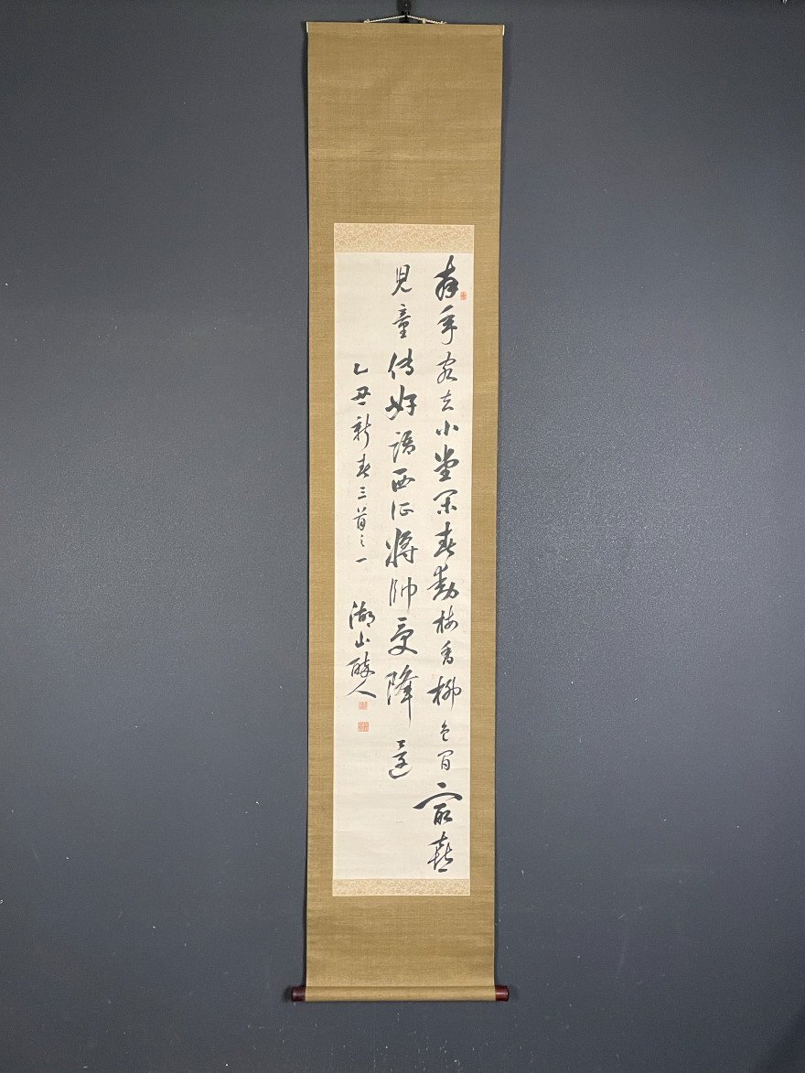 2025年最新】Yahoo!オークション -梁川星巌の中古品・新品・未 2025年最新】Yahoo!オークション -梁川星巌の中古品・新品・未