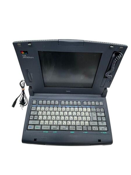 【ジャンク品】NEC ワープロ 文豪JX-50MA