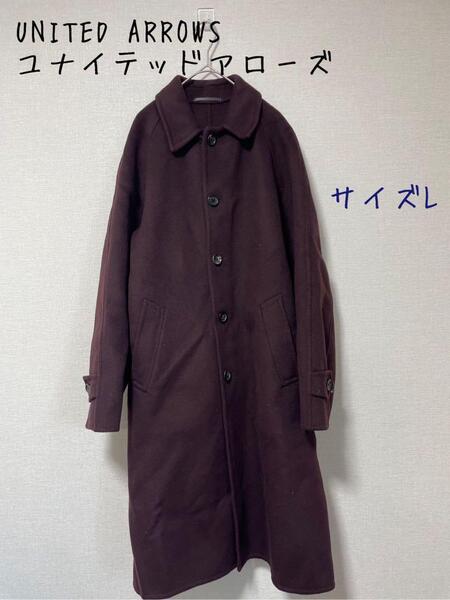 UNITED ARROWS ユナイテッドアローズ ウール ロングPコート L