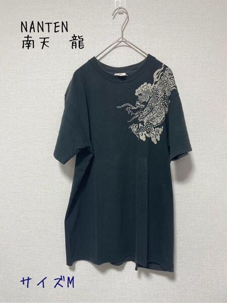 NANTEN 南天 龍 プリントTシャツ M