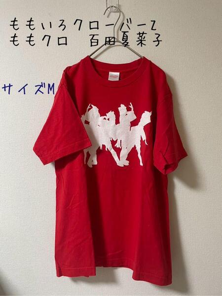 ももいろクローバーZ ももクロ 百田夏菜子 ライブTシャツ M