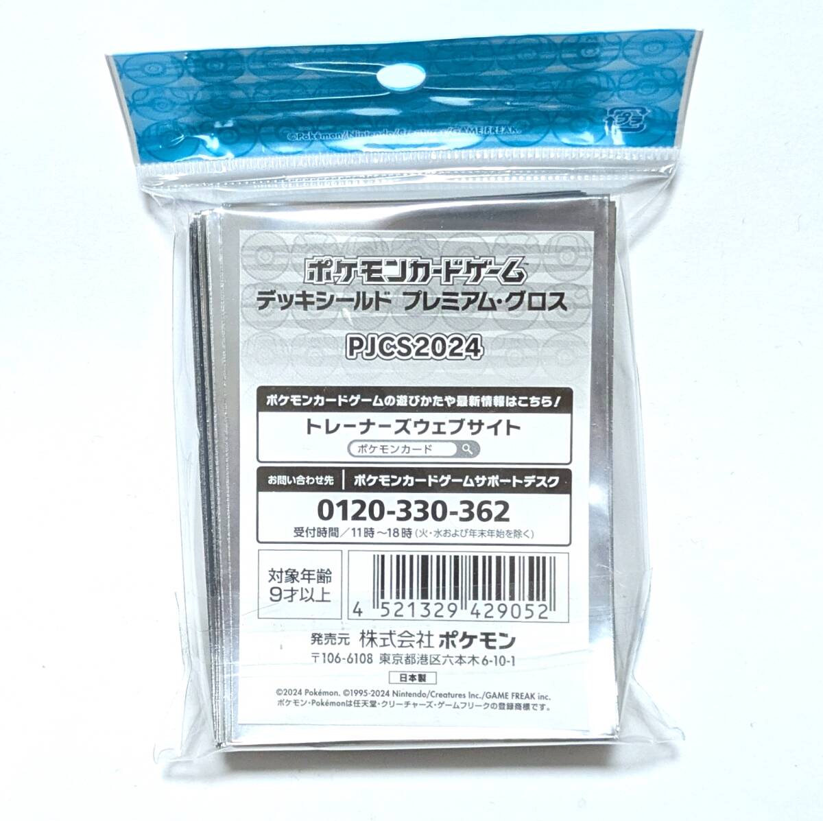 PJCS2024 デッキケース デッキシールド ポケカ