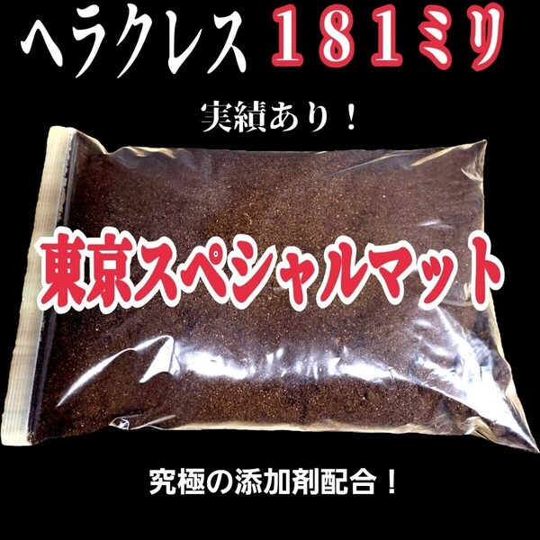 【10L】外国産カブトムシを大きくする為に特化した拘りの極上品「完熟3次発酵!東京スペシャルマット」サイズアップする15種以上栄養添加剤