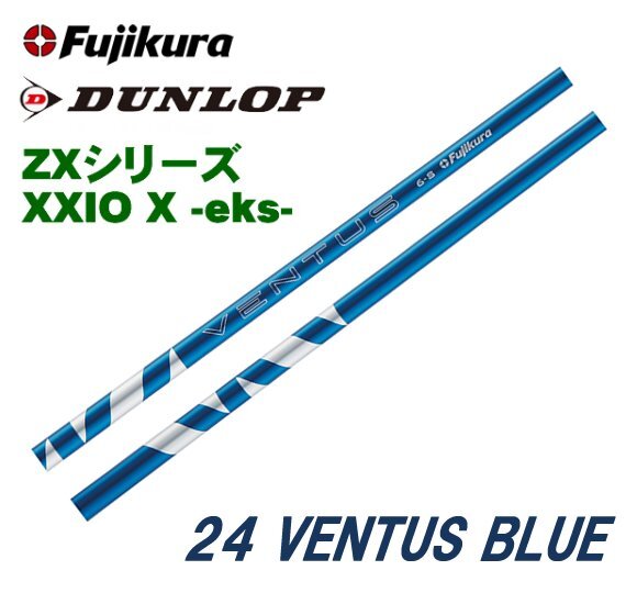 2025年最新】ベンタスブルー6x ゴルフシャフトの購入・検索 2025年最新】ベンタスブルー6x ゴルフシャフトの購入・検索
