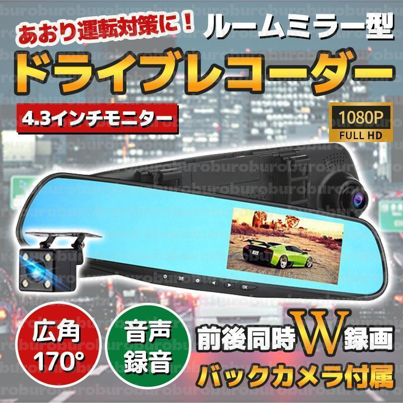 2025年最新】Yahoo!オークション -ミラー型ドライブレコーダー