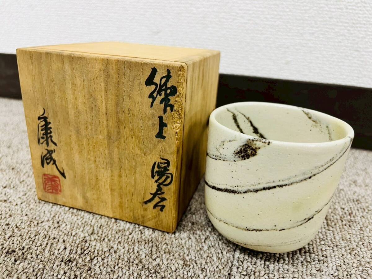 Yahoo!オークション -「松井康成」(笠間) (日本の陶磁)の落札 Yahoo!オークション -「松井康成」(笠間) (日本の陶磁)の落札