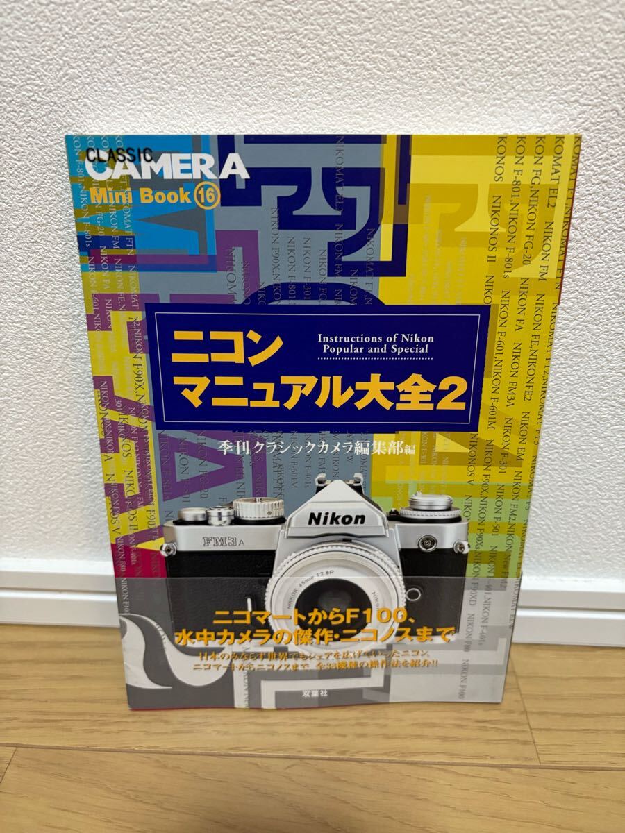 2025年最新】Yahoo!オークション -ニコンf100の中古品・新品・未 2025年最新】Yahoo!オークション -ニコンf100の中古品・新品・未