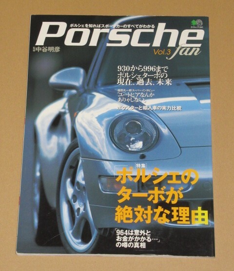 2025年最新】Yahoo!オークション -ポルシェ 996(本、雑誌)の中古