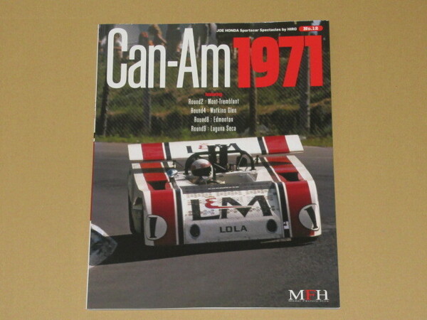 1971年Can-Am / 風戸 裕が駆ったローラT220 他