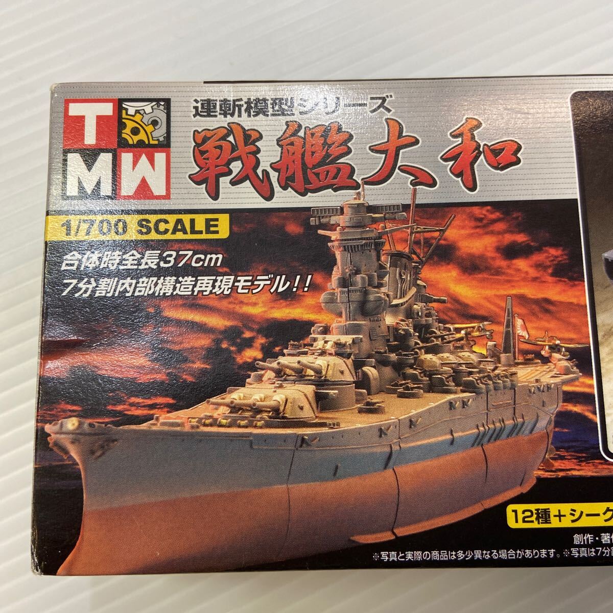 Yahoo!オークション -「タカラ連斬模型戦艦大和」の落札相場