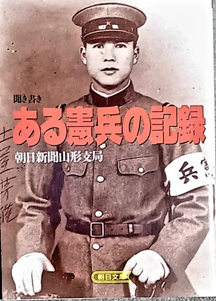 憲兵 宮崎清隆 昭和27年 初版 Yahoo!オークション -「憲兵」(ノンフィクション、教養) の落札