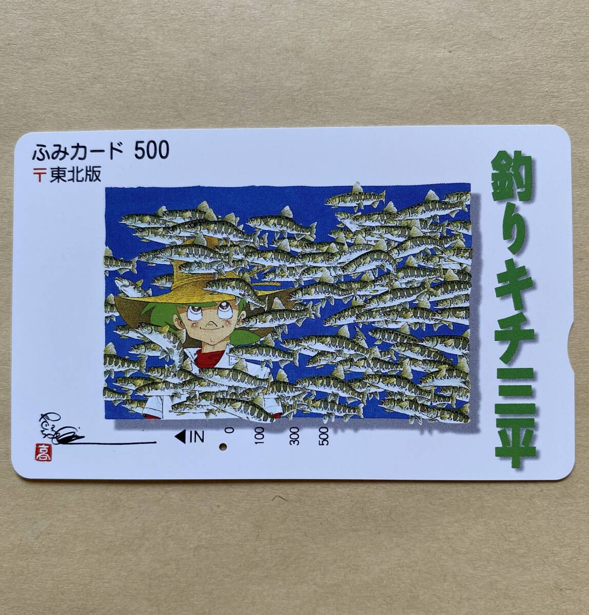 2025年最新】Yahoo!オークション -釣りキチ三平 カードの中古品