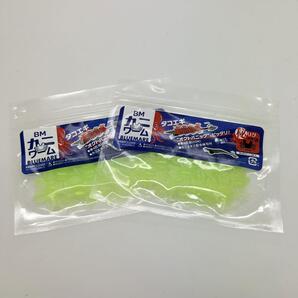 BMカニワーム BLUEMARE ブルーマーレ フィッシングマックス BMカニワーム グロー 2点セット