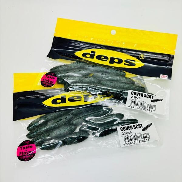 新品 deps デプス COVER SCAT カバースキャット 2.5inch SOFT BAIT ソフトベイト 霞ジンゴローム #121 2点セット