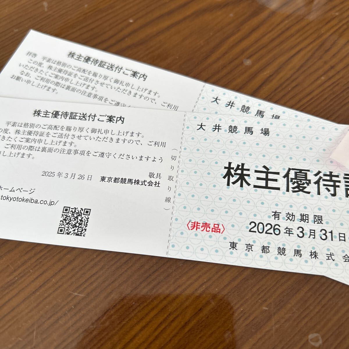 Yahoo!オークション -「大井競馬場 株主優待証」の落札相場 Yahoo!オークション -「大井競馬場 株主優待証」の落札相場