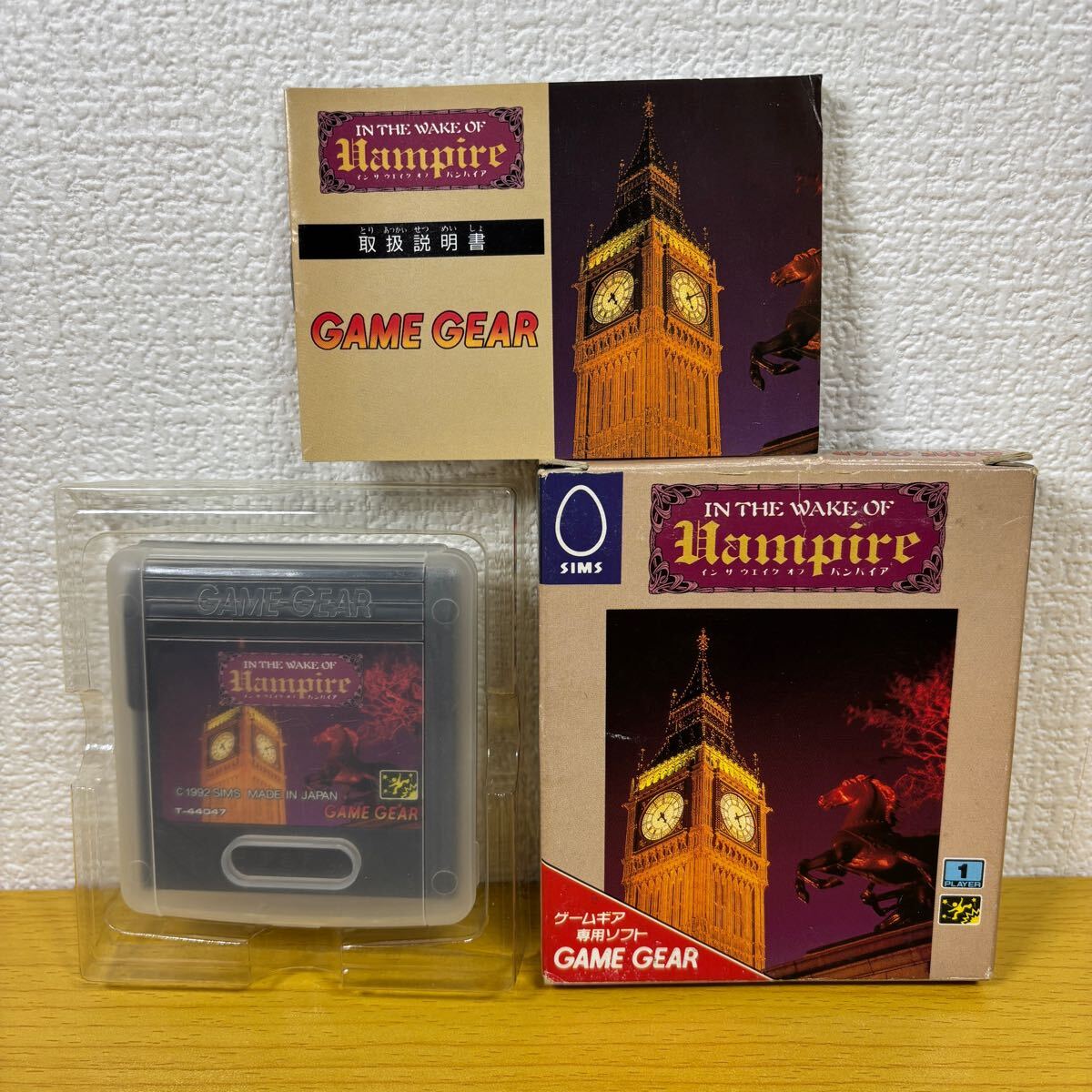 Game Gear - In the Wake of Vampire © 1993 Sega - Gameplay