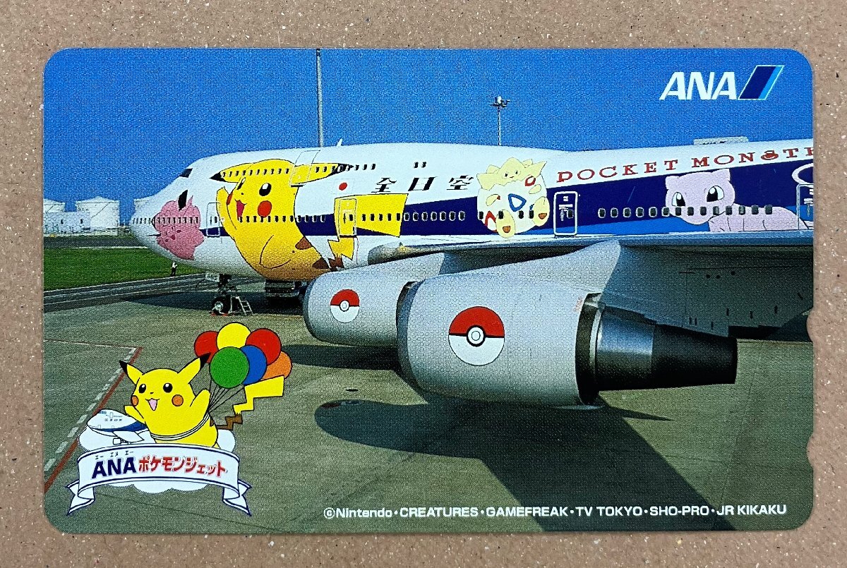 Yahoo!オークション -「anaポケモンジェット」の落札相場・落札価格 Yahoo!オークション -「anaポケモンジェット」の落札相場・落札価格