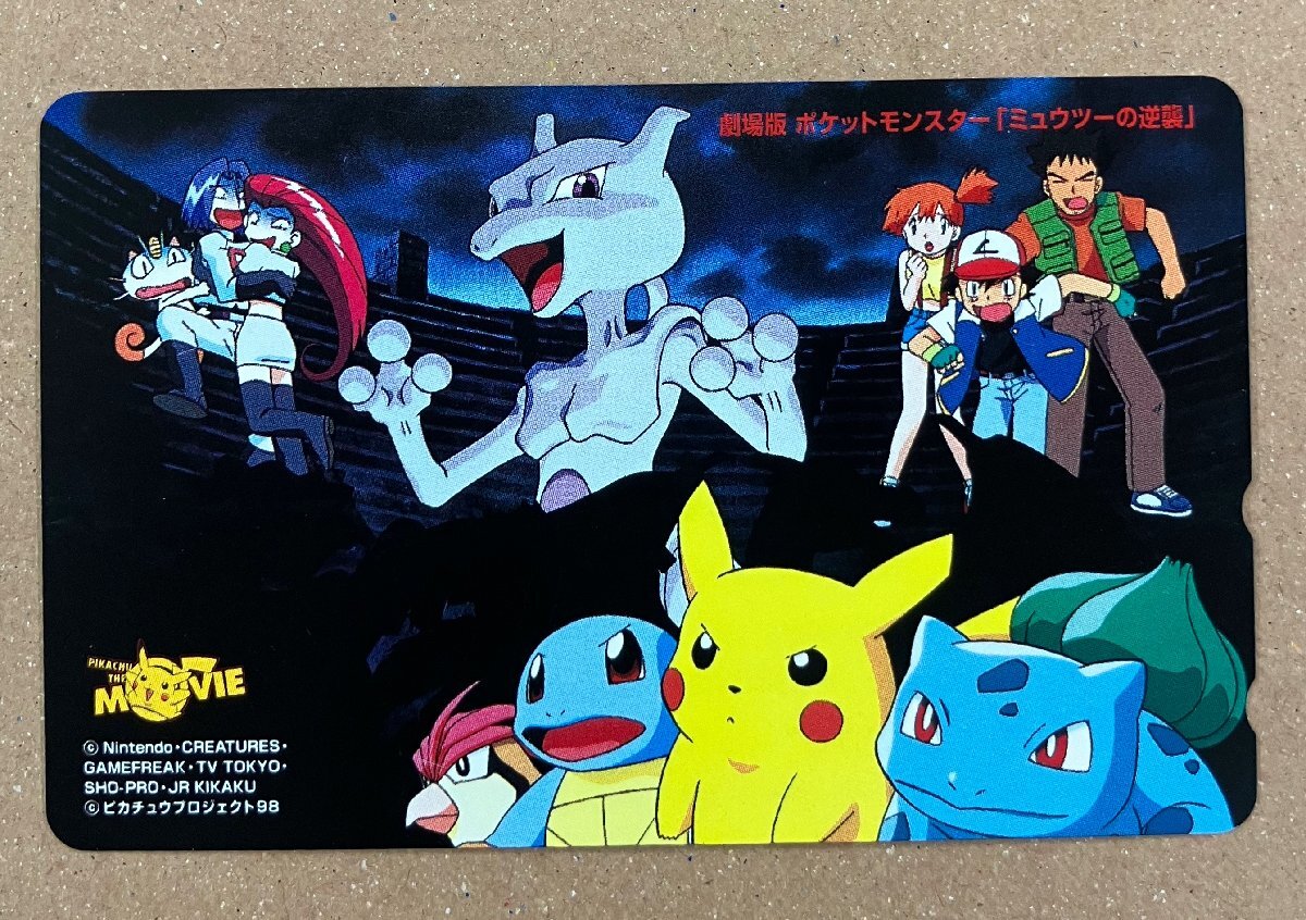 Mewtwo Phone Card Pokemon Japanese Movie Mewtwo Strikes Back