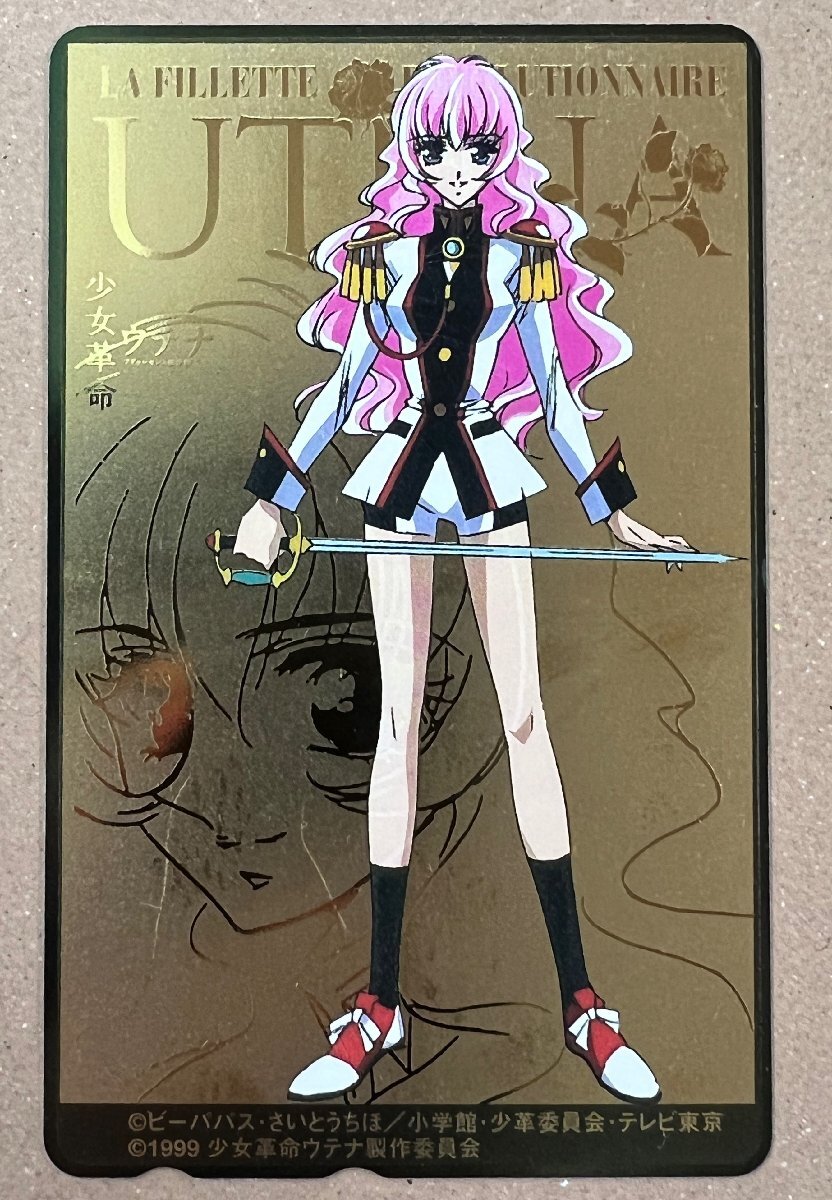 2025年最新】Yahoo!オークション -少女革命ウテナ)の中古品