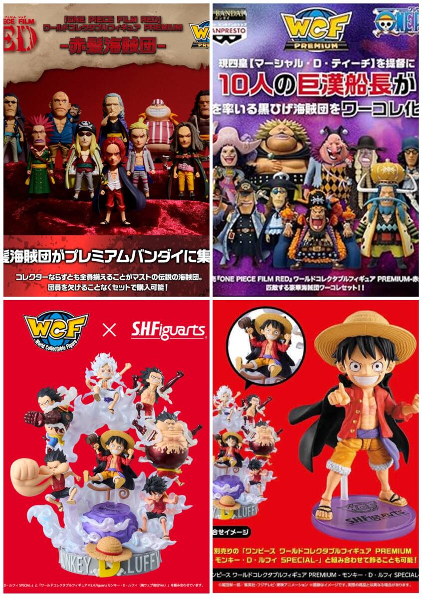 2025年最新】Yahoo!オークション -赤髪海賊団フィギュアの中古品 2025年最新】Yahoo!オークション -赤髪海賊団フィギュアの中古品