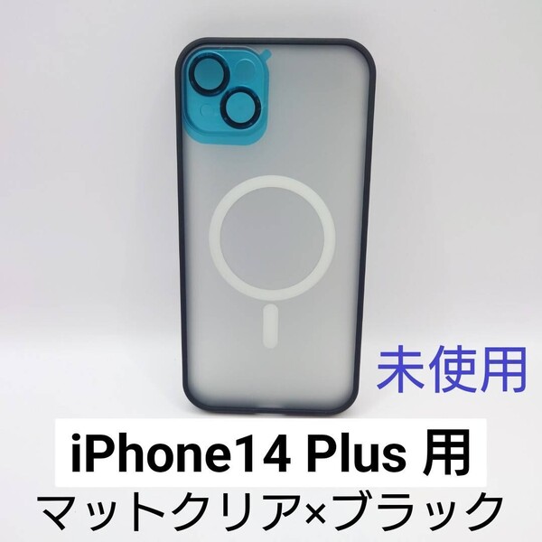 【iPhone14Plus用】ケース 未使用 ブラック(管理番号164)