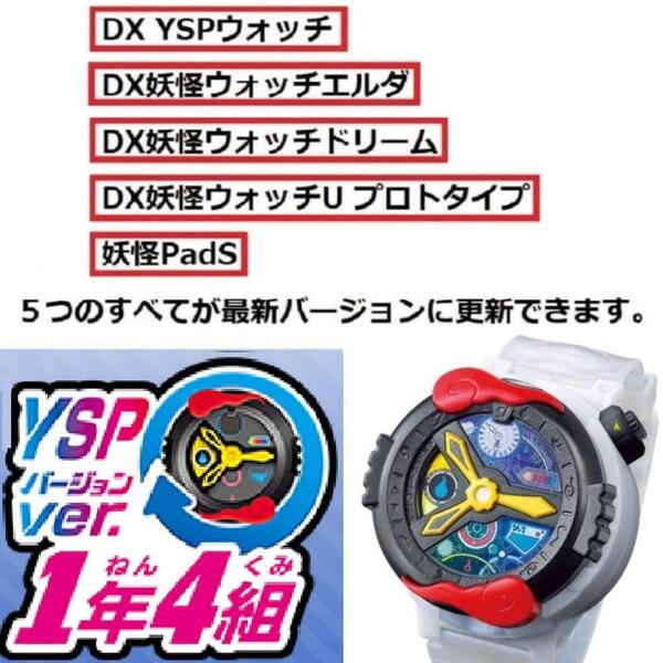 ★送料無料 すべて最新版バージョン ★DX妖怪ウォッチドリーム 更新用データチップ ysp SDカード データチップ SDカード 更新用