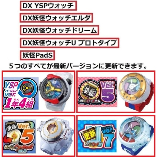 ★送料無料 すべて最新版バージョン ★DX妖怪ウォッチ エルダ 5つの更新用SDカード 妖怪データチップ データチップ SDカード 更新用
