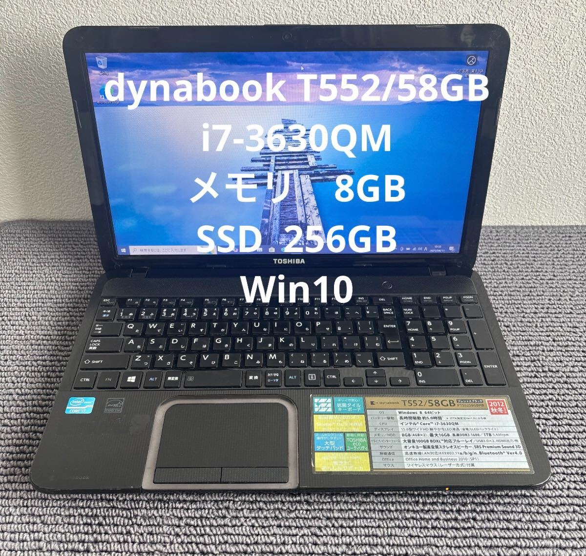 2025年最新】Yahoo!オークション -dynabook t552の中古品・新品 2025年最新】Yahoo!オークション -dynabook t552の中古品・新品