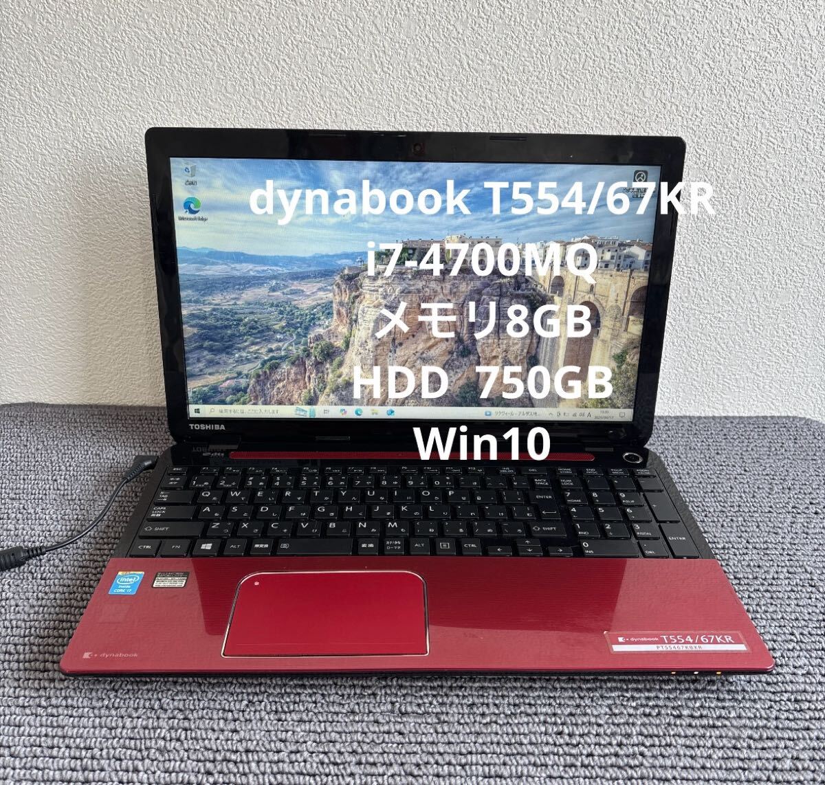 2025年最新】Yahoo!オークション -dynabook t554の中古品・新品 2025年最新】Yahoo!オークション -dynabook t554の中古品・新品