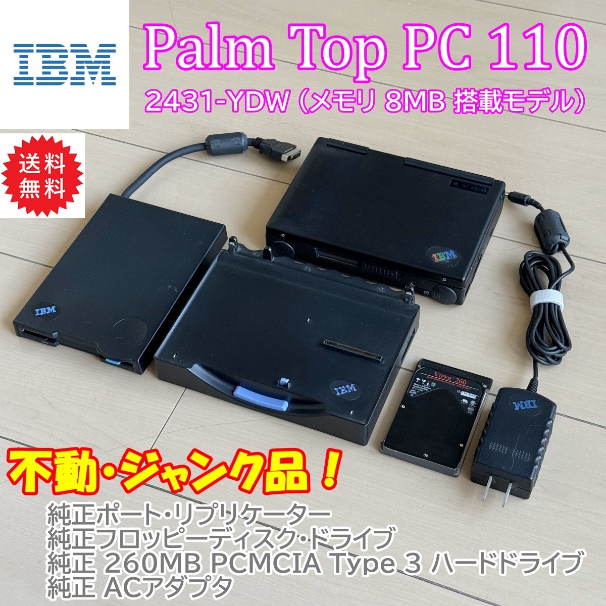 2025年最新】Yahoo!オークション -pc110の中古品・新品・未使用 2025年最新】Yahoo!オークション -pc110の中古品・新品・未使用