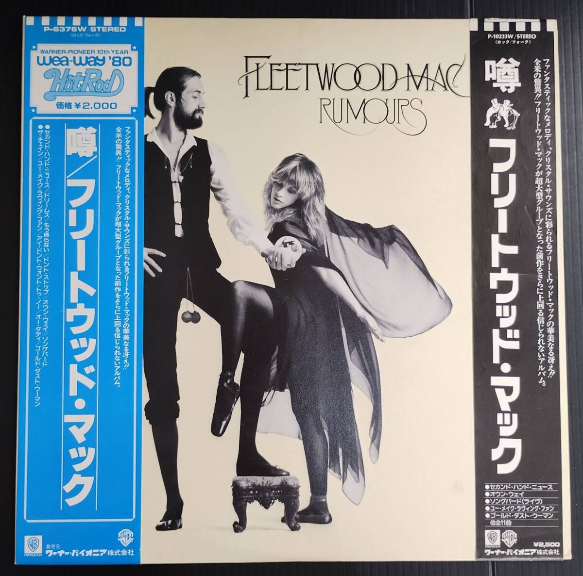 Yahoo!オークション -「fleetwood mac rumours」(レコード) の Yahoo!オークション -「fleetwood mac rumours」(レコード) の