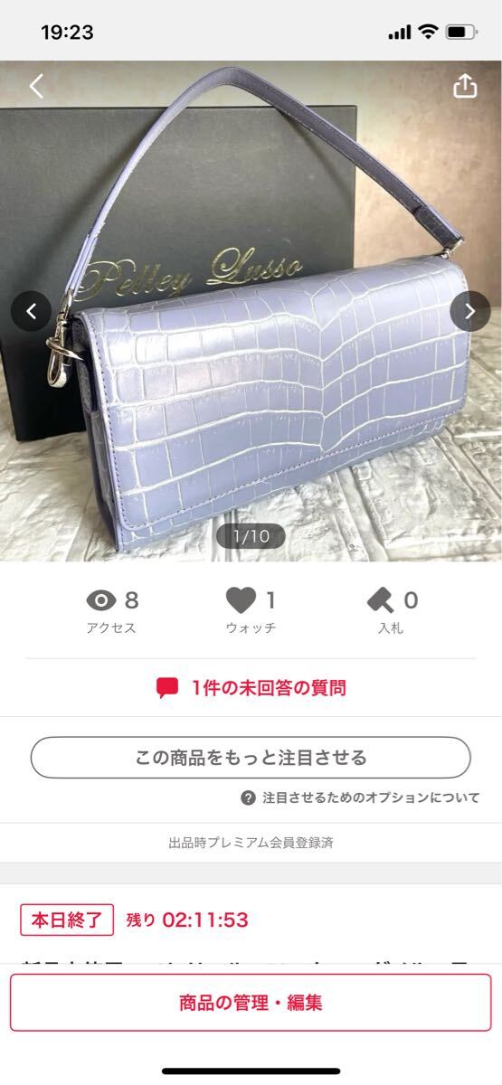 Yahoo!オークション -「ペレリールッソ」の落札相場・落札価格