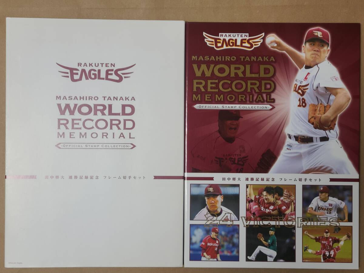 2025年最新】Yahoo!オークション -田中将大 切手の中古品・新品 2025年最新】Yahoo!オークション -田中将大 切手の中古品・新品