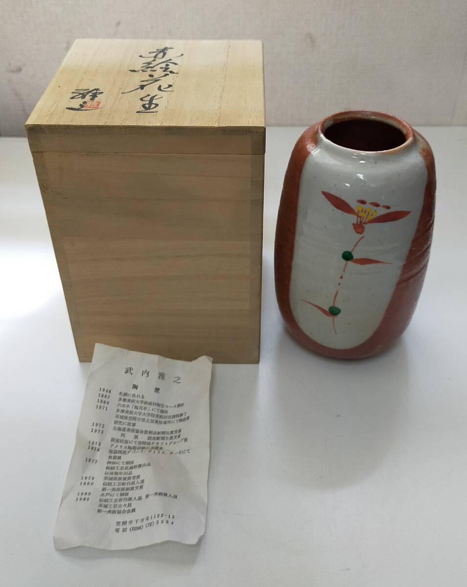 2025年最新】Yahoo!オークション -笠間焼花瓶(陶芸)の中古品 2025年最新】Yahoo!オークション -笠間焼花瓶(陶芸)の中古品