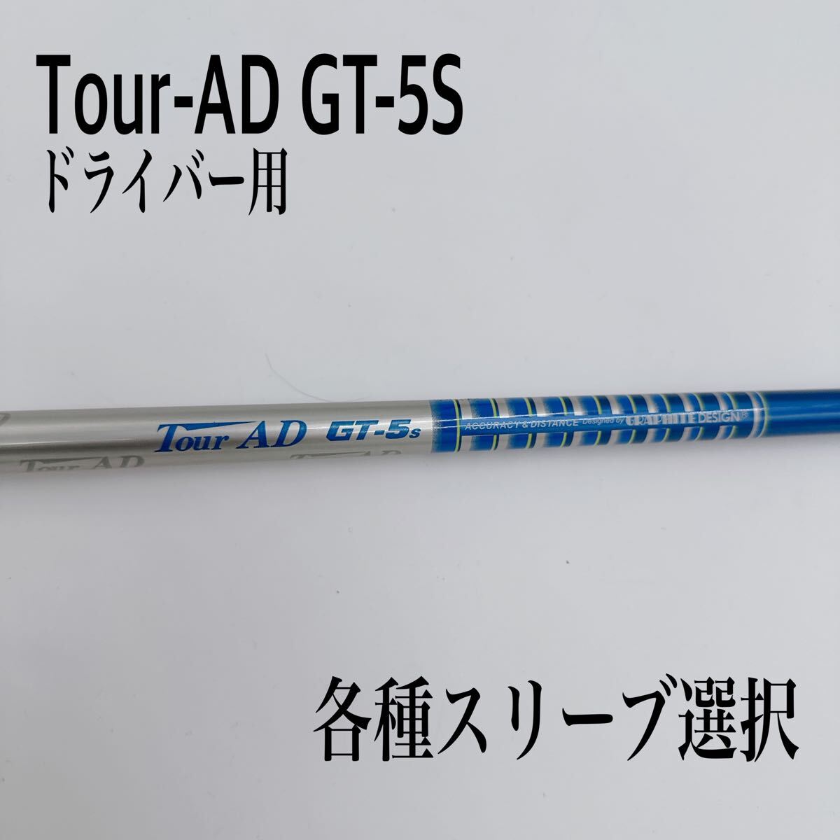 Yahoo!オークション -「ツアーad gt5」の落札相場・落札価格