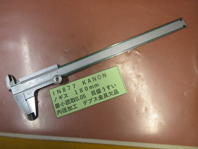 2025年最新】Yahoo!オークション -kanonノギスの中古品・新品 2025年最新】Yahoo!オークション -kanonノギスの中古品・新品