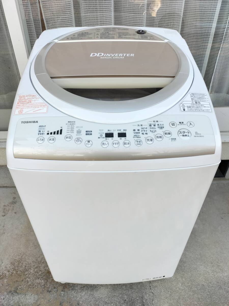 2025年最新】Yahoo!オークション -東芝 洗濯機 8kg(洗濯機)の 2025年最新】Yahoo!オークション -東芝 洗濯機 8kg(洗濯機)の