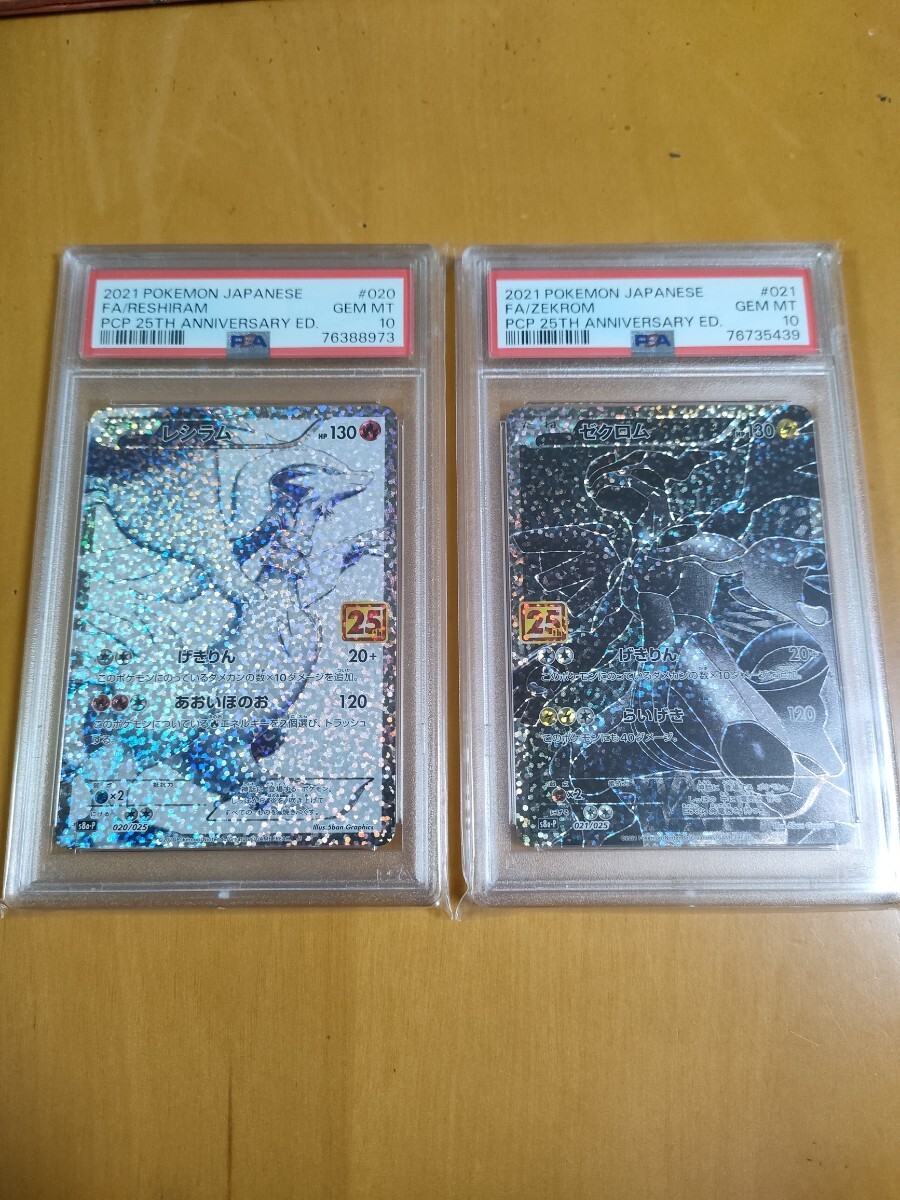 2025年最新】Yahoo!オークション -レシラム 25th psa10の中古品 2025年最新】Yahoo!オークション -レシラム 25th psa10の中古品