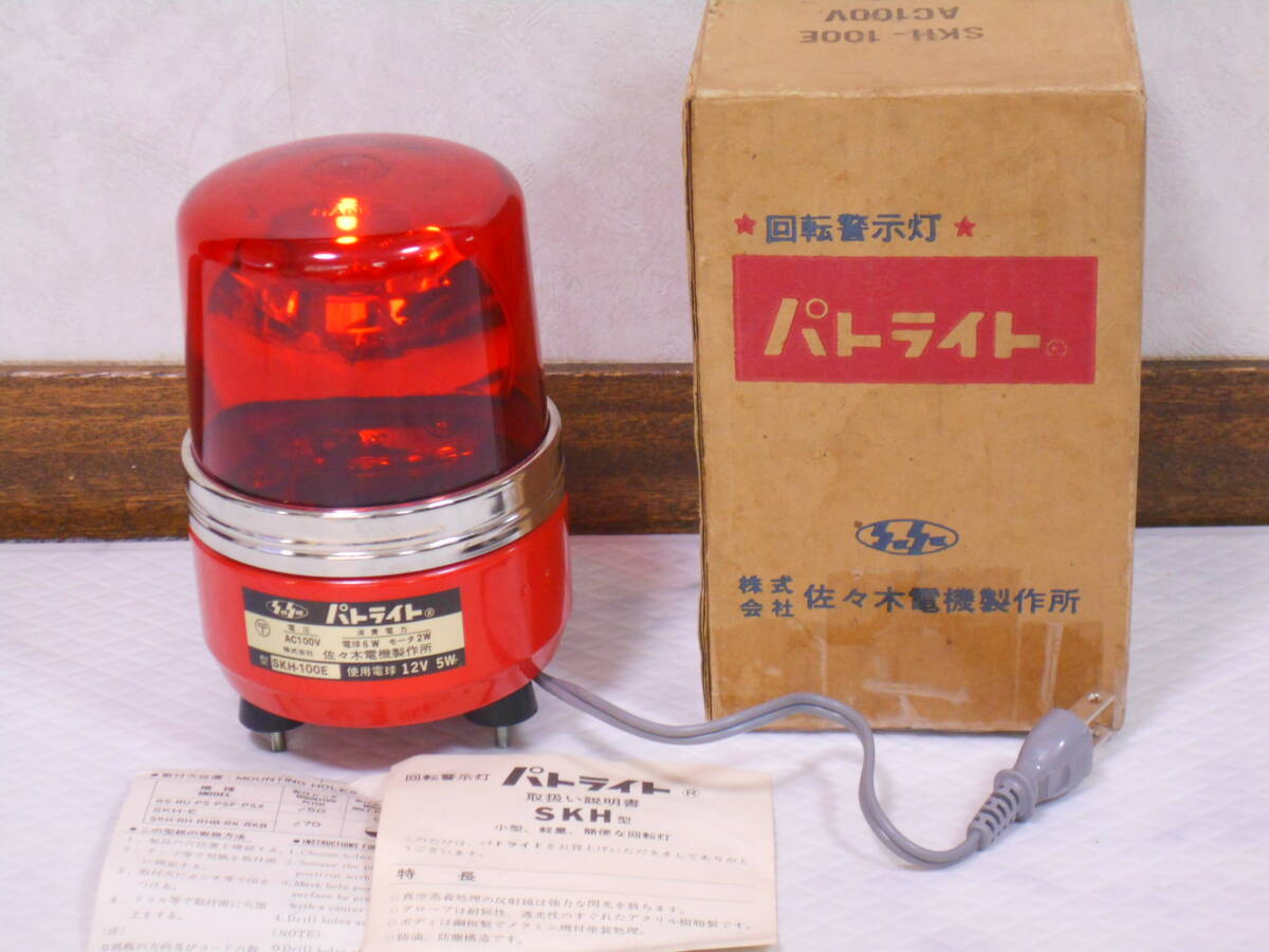 【超歓迎】 2025年最新】Yahoo!オークション -佐々木電機製作所の中古品 パーツ
