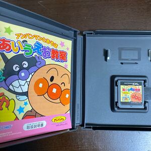 アンパンマンとあそぼ あいうえお教室 B DSソフト