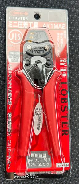 圧着ペンチ AK1MA2 新品未使用