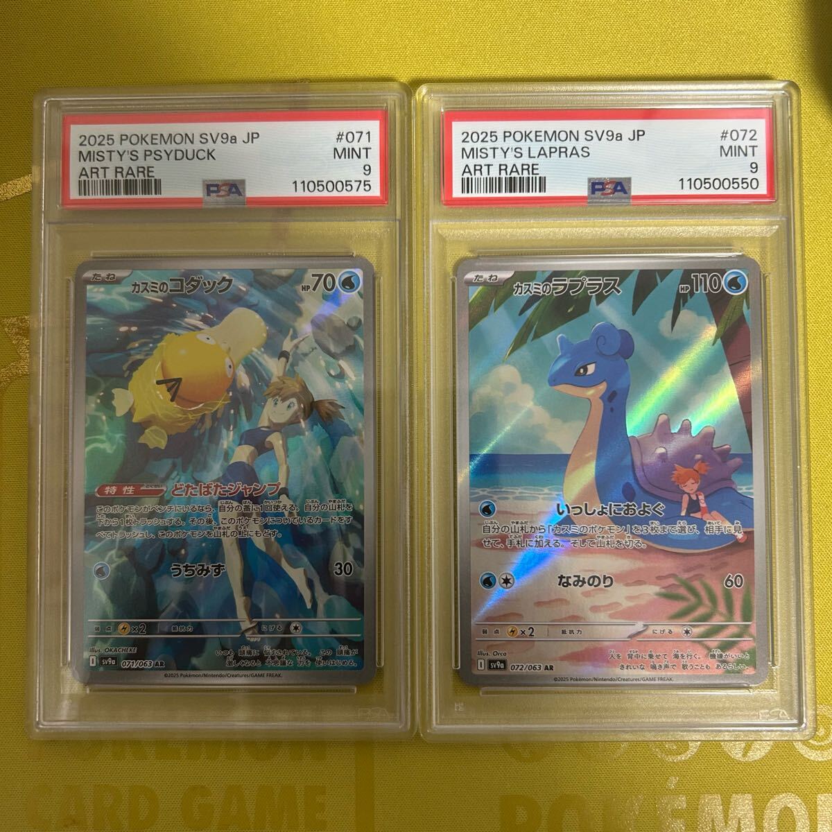 Yahoo!オークション -「psa」(まとめ売り) (ポケモンカード Yahoo!オークション -「psa」(まとめ売り) (ポケモンカード