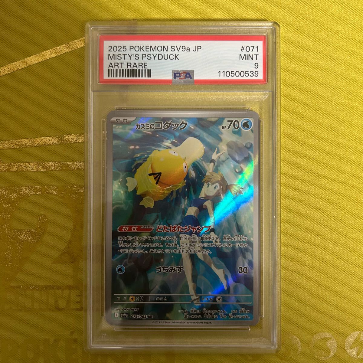 Yahoo!オークション -「psa」(まとめ売り) (ポケモンカード Yahoo!オークション -「psa」(まとめ売り) (ポケモンカード