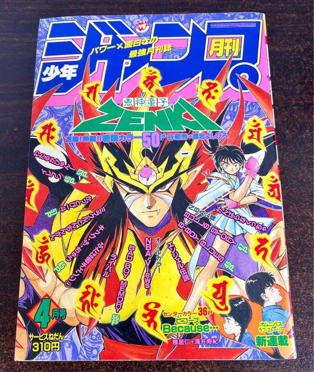 Yahoo!オークション -「鬼神童子zenki」の落札相場・落札価格 Yahoo!オークション -「鬼神童子zenki」の落札相場・落札価格