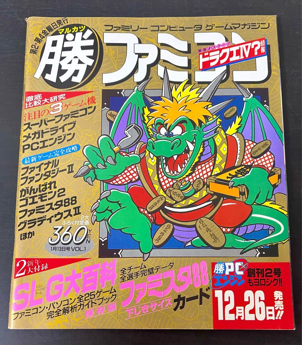 2025年最新】Yahoo!オークション -マル勝ファミコンの中古品 2025年最新】Yahoo!オークション -マル勝ファミコンの中古品