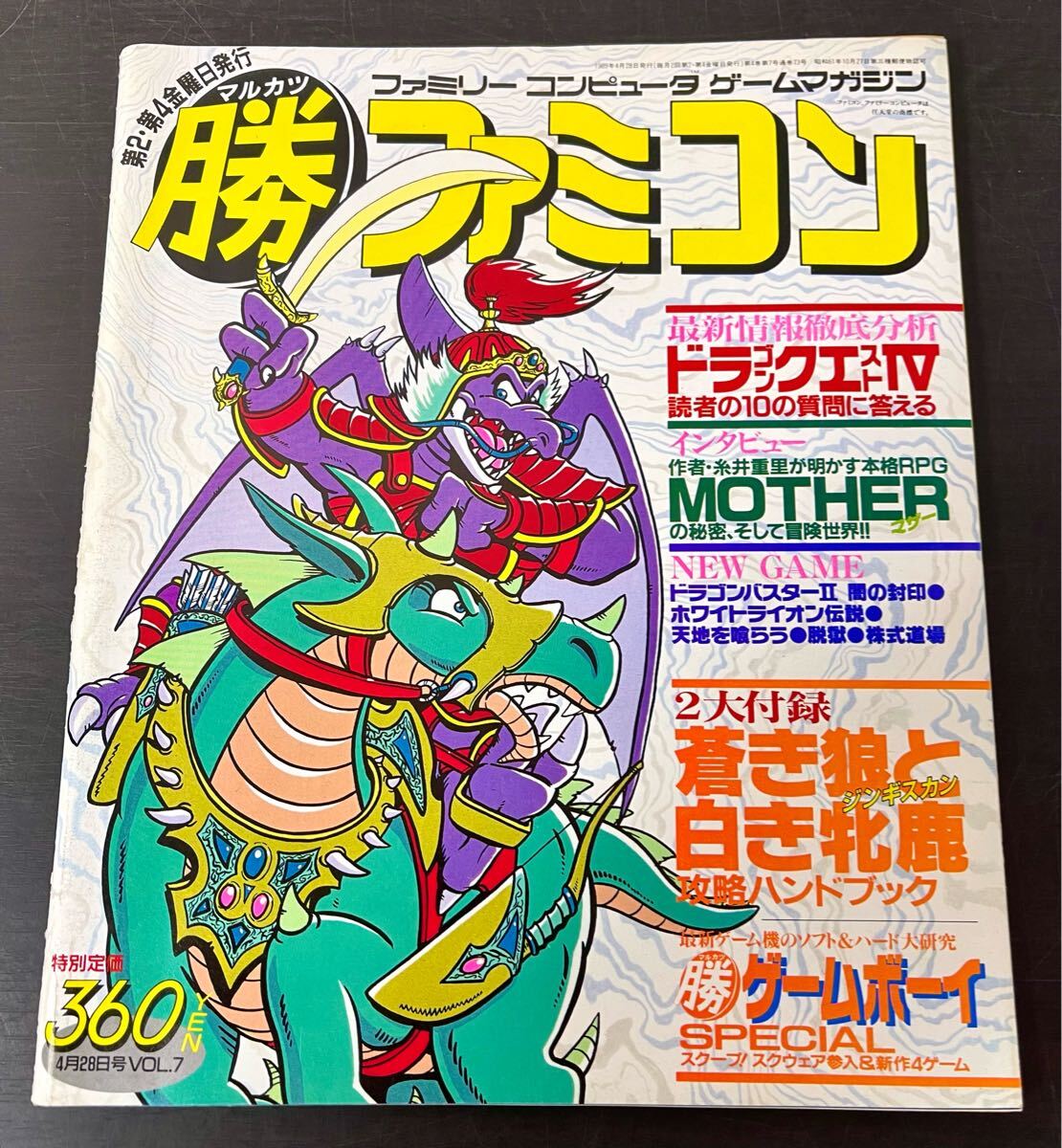 2025年最新】Yahoo!オークション -マル勝ファミコンの中古品 2025年最新】Yahoo!オークション -マル勝ファミコンの中古品
