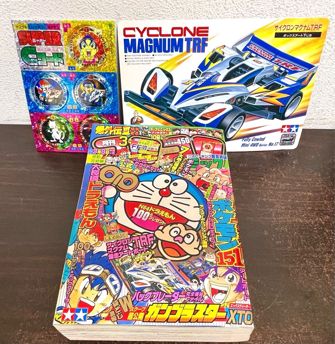 Yahoo!オークション -「コロコロコミック 1997」(本、雑誌) の Yahoo!オークション -「コロコロコミック 1997」(本、雑誌) の