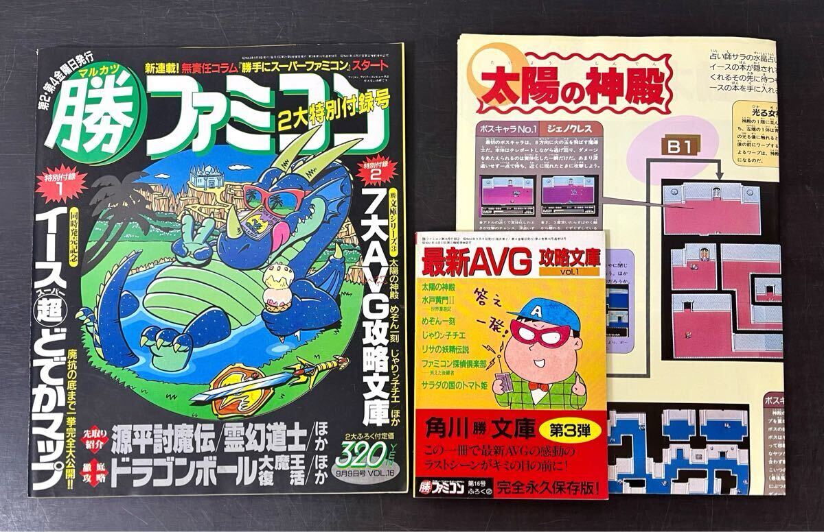2025年最新】Yahoo!オークション -マル勝ファミコンの中古品 2025年最新】Yahoo!オークション -マル勝ファミコンの中古品