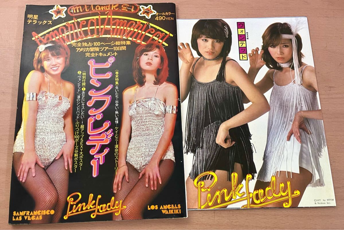 2025年最新】Yahoo!オークション -ピンクレディー(本、雑誌)の 2025年最新】Yahoo!オークション -ピンクレディー(本、雑誌)の